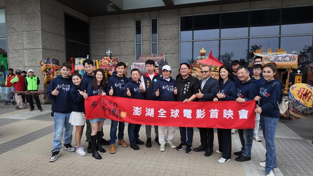 宮廟電影《看到靈魂的那隻眼 師公》在澎湖舉行首映會。(圖/壹捌玖伍電影提供)