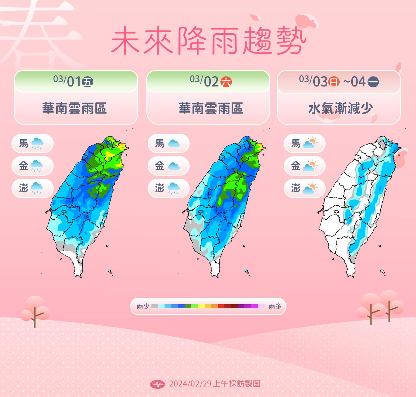 未來降雨趨勢。(圖/氣象署)
