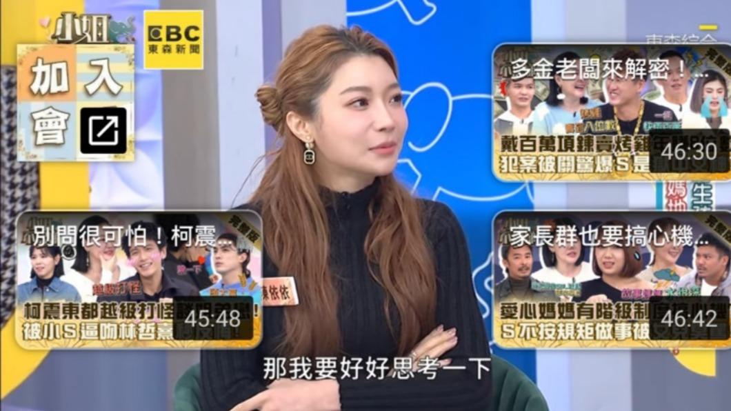 依依透露納豆想生三個小孩。（圖／翻攝自小姐不熙娣YouTube）