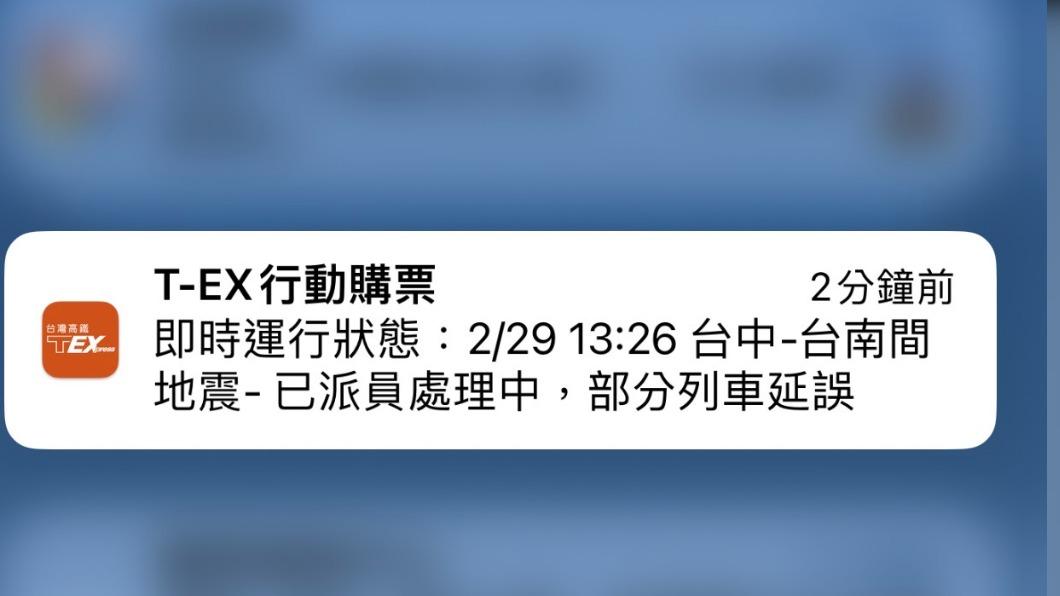 地震使得台中至台南的高鐵部份列車延誤。(圖/TVBS)