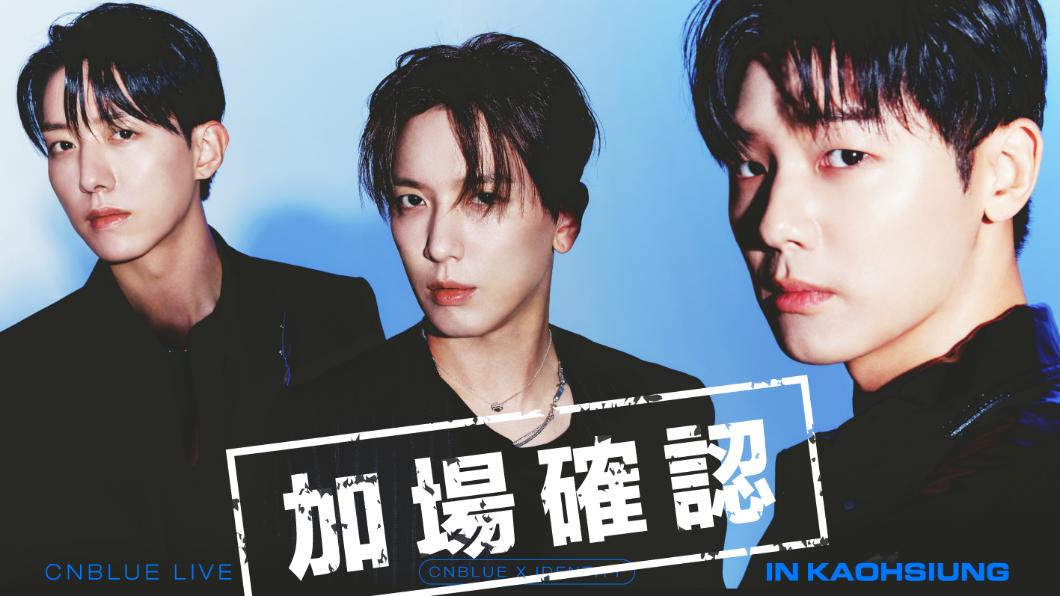 CNBLUE高雄開唱4千門票賣光！　7年沒來回饋粉絲「確定加場」