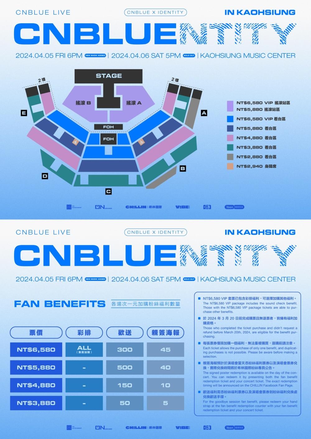 「CNBLUENTITY」高雄加場演唱會的票價、位置圖跟福利全數公開。(圖/希林國際提供)