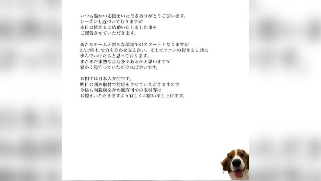 大谷宣布結婚。(圖/翻攝自大谷IG)