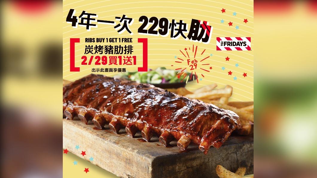 圖/翻攝自TGI Fridays臉書