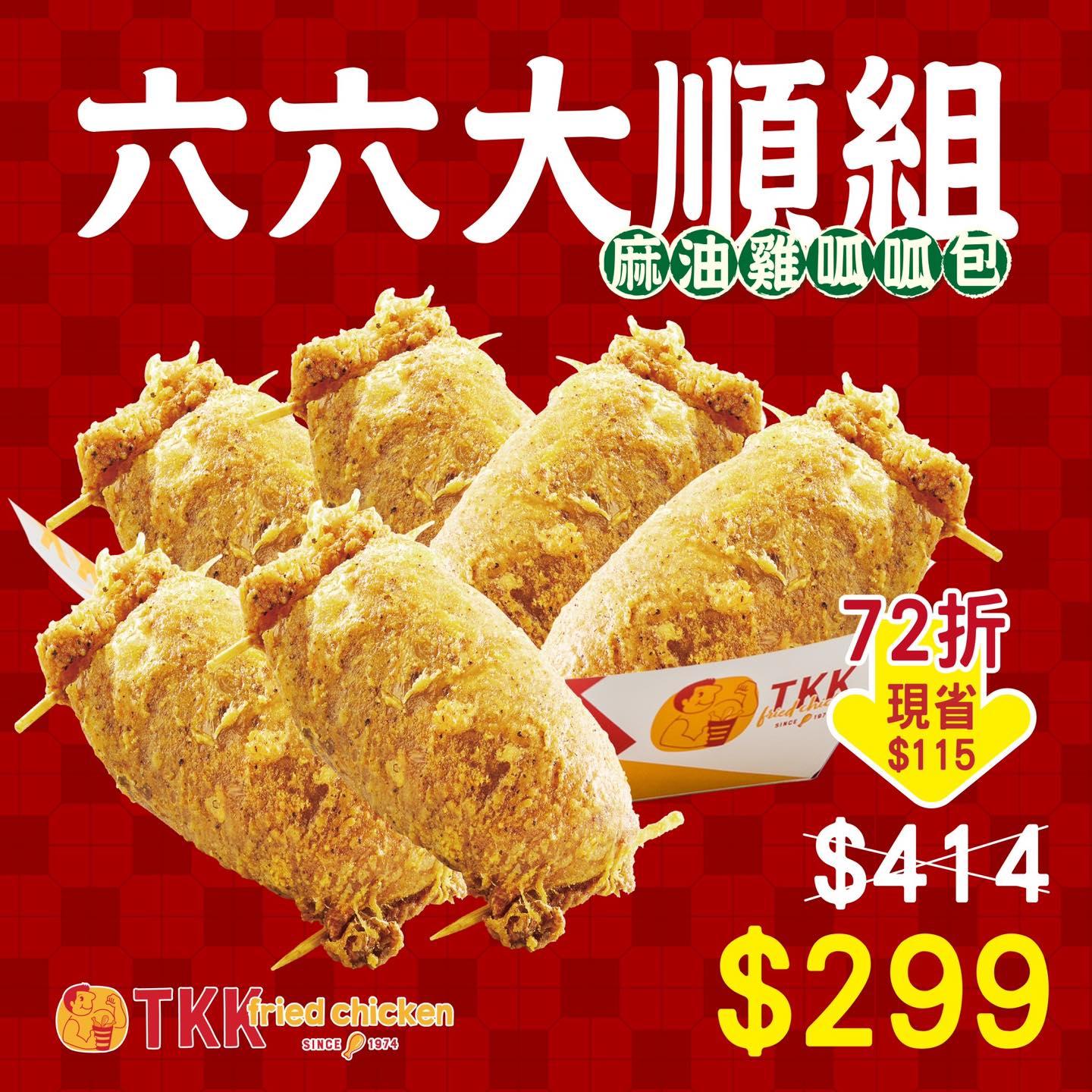 圖/翻攝自頂呱呱臉書