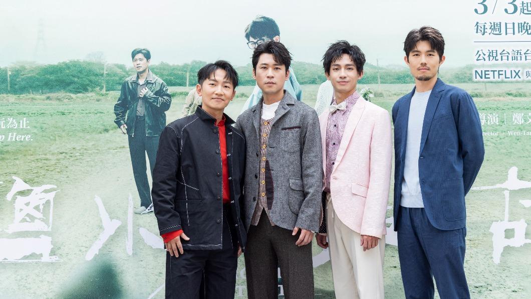 左起蔡昌憲、黃迪揚、洪毓璟、張耀仁演出四兄弟。(圖/公視台語台提供)