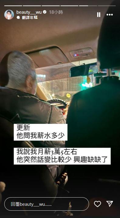 圖/翻攝自小吳 IG