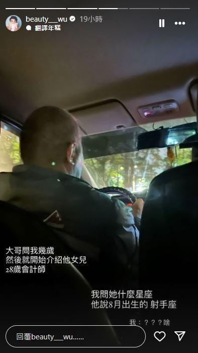 圖/翻攝自小吳 IG
