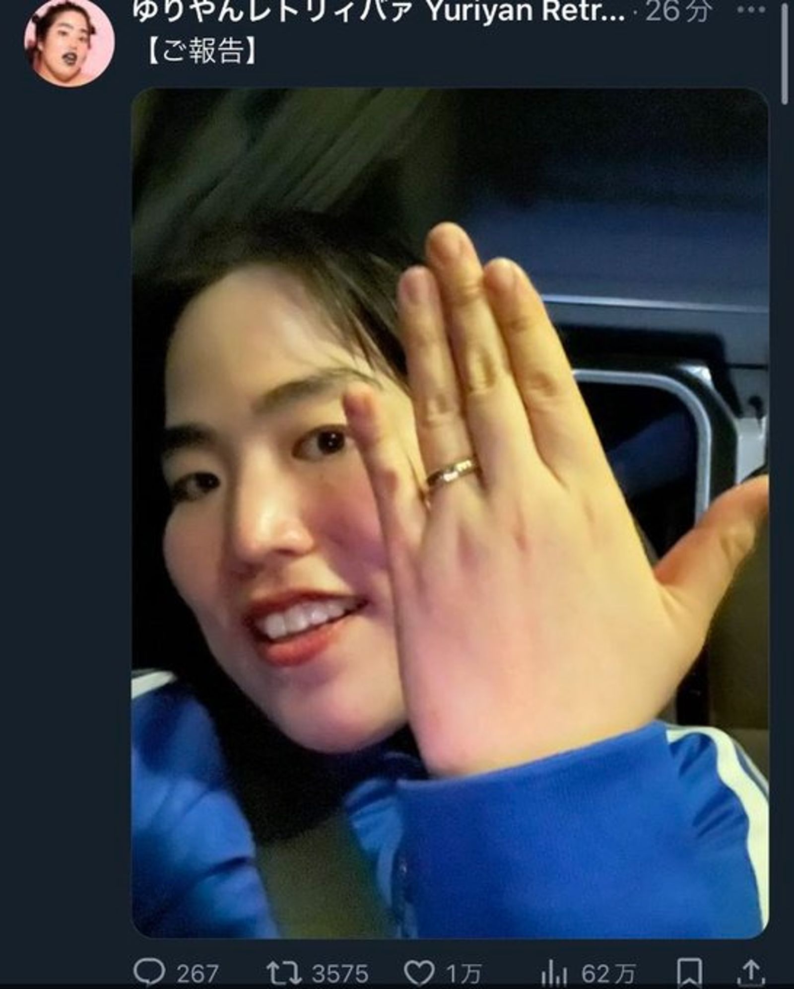搞笑女藝人吉田有里也同步發布喜訊，引發網友聯想。（翻自X平台）