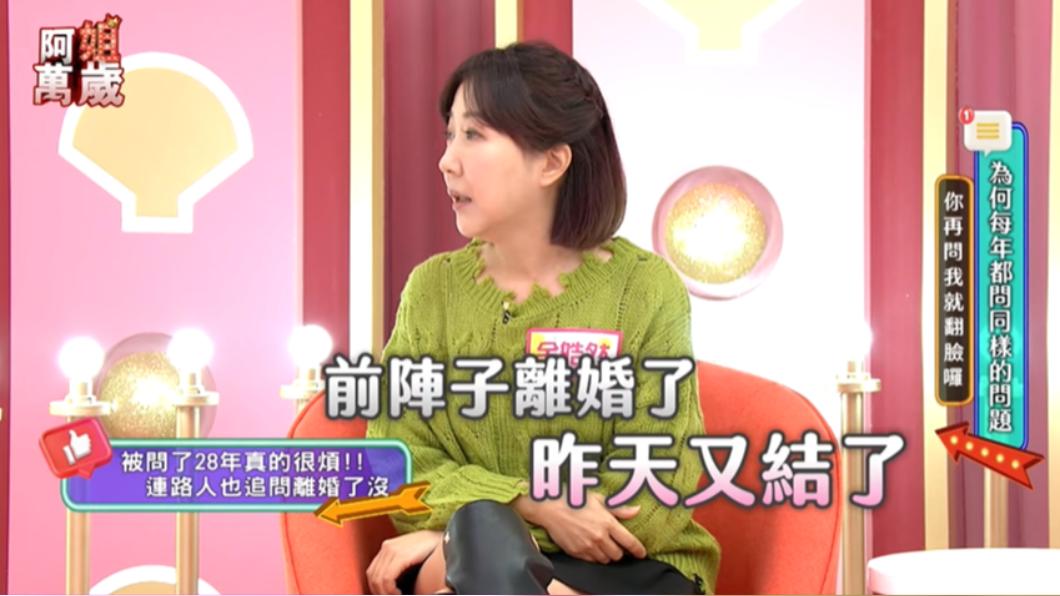 余皓然屢被問離婚了沒,讓她相當無奈。(圖/翻攝自阿姐萬歲YouTube)