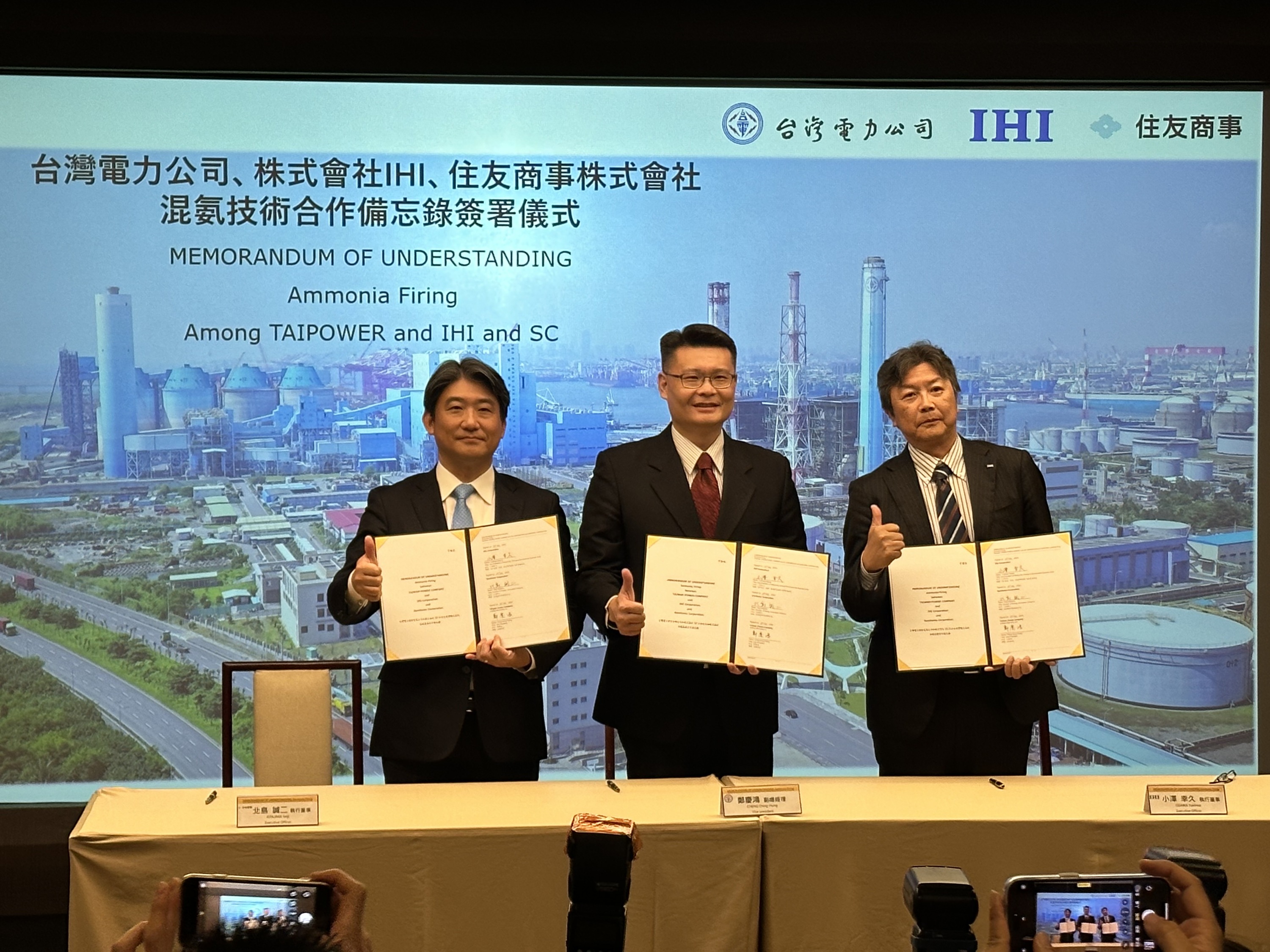 台電與日商簽MOU　大林電廠2030混氨發電年減9千噸碳