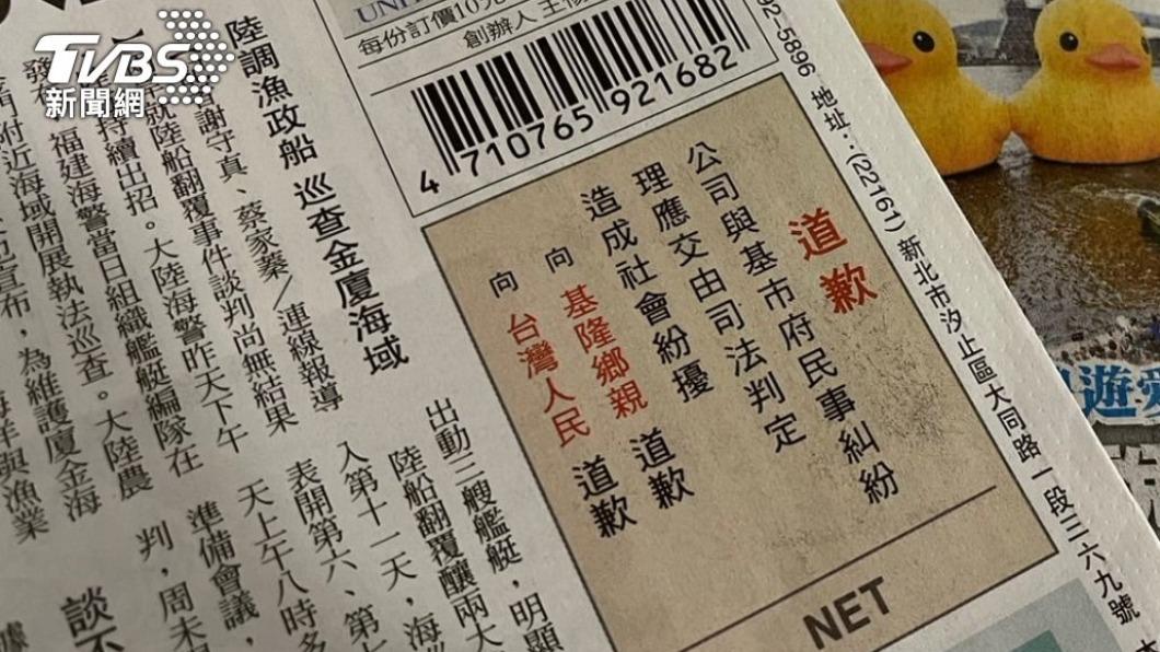 NET大動作報章刊登廣告。(圖/TVBS資料畫面)