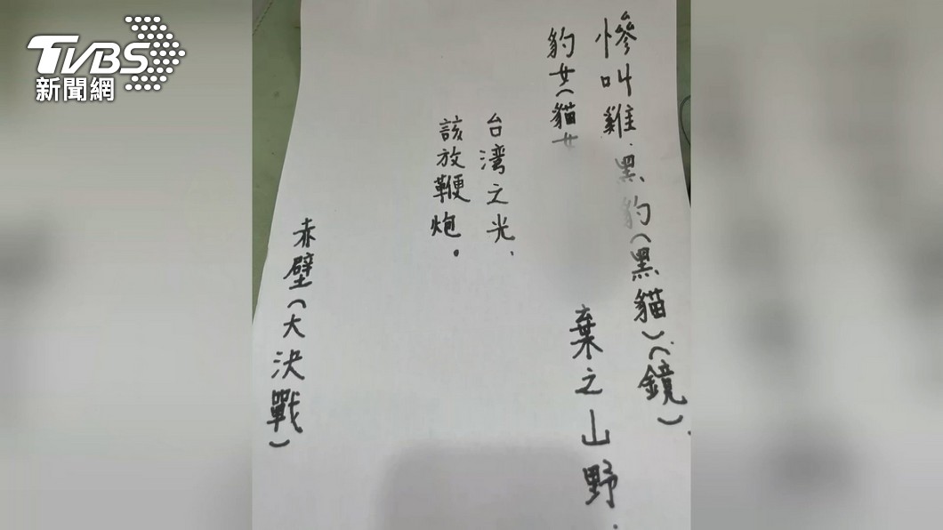 圖/TVBS