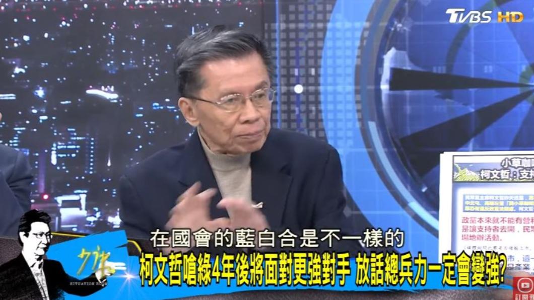 沈富雄從柯文哲專訪的3大重點分析，預言2028年總統大選仍是「三腳督」。（圖／翻攝自《少康戰情室》YT）