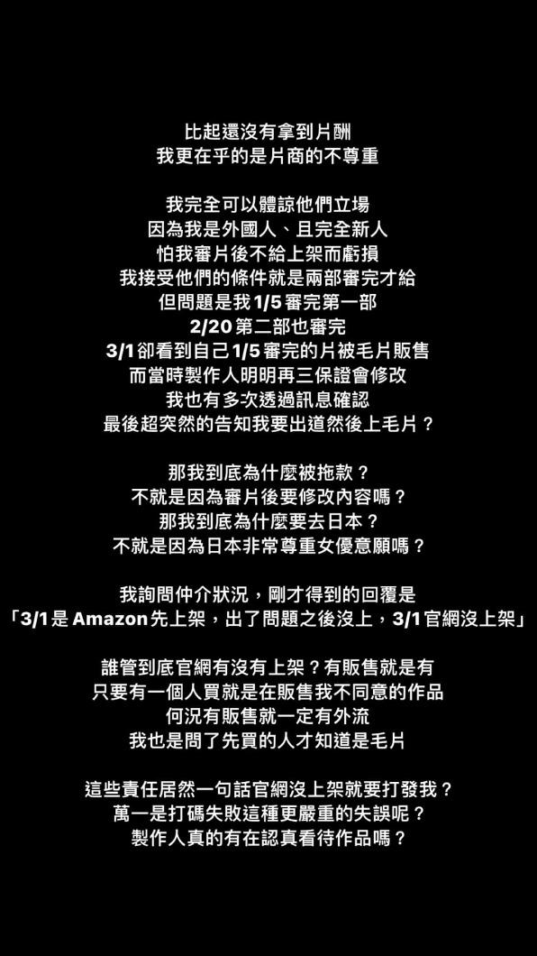 Tiny坦言，比起拍完4個月未收到片酬，片商未尊重其審片要求更令人氣憤。（圖／翻攝自Tiny Lu臉書）