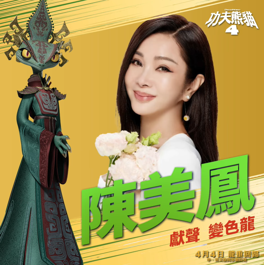 陳美鳳首度挑戰配音工作，坦言很挫。（圖／翻攝自環球影片粉絲專頁）