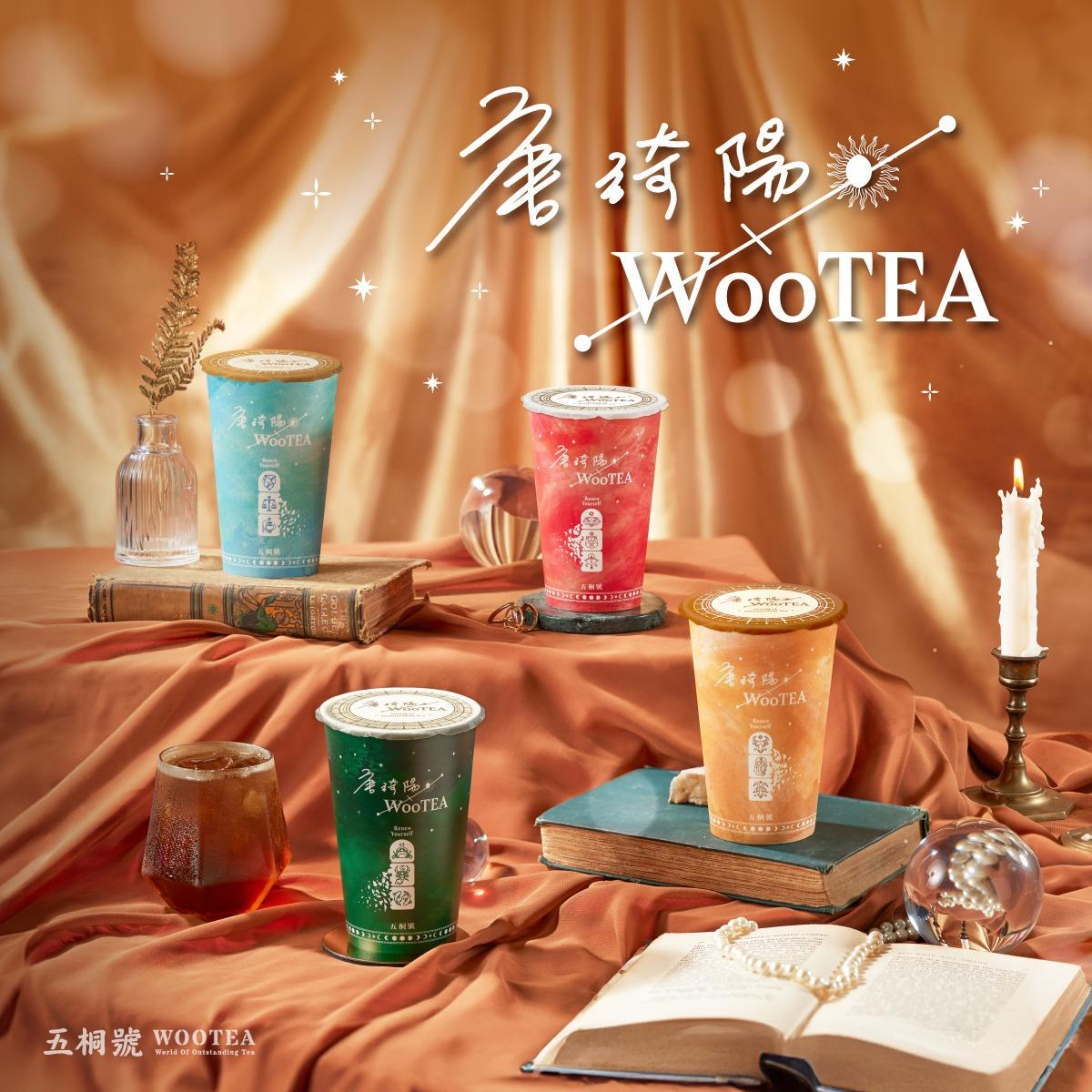 五桐號和國師「唐綺陽」聯名，推出十二星座專屬限定杯。（圖／五桐號提供）