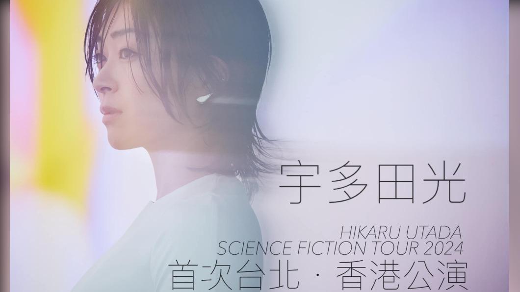 日本初戀女神宇多田光。（圖／翻攝自Sony Music臉書）