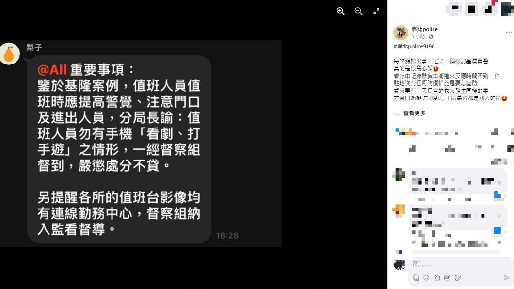 基層警員在臉書貼文。(圖/翻攝Facebook 靠北police)