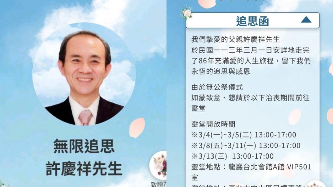 許慶祥遺照曝光。(圖/許雅鈞提供)