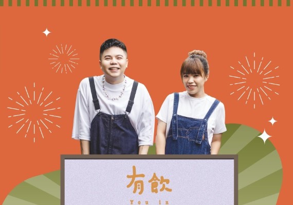 Youtuber「欸你這週要幹嘛」的成員弟弟阿勳、室友Miffy於2021年所開設的飲料店。(圖/翻攝自有飲臉書)