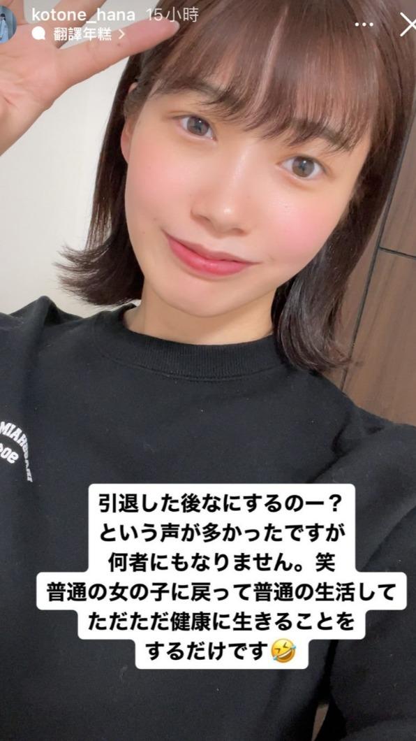 琴音華想回歸正常生活。(圖/翻攝自琴音華IG)
