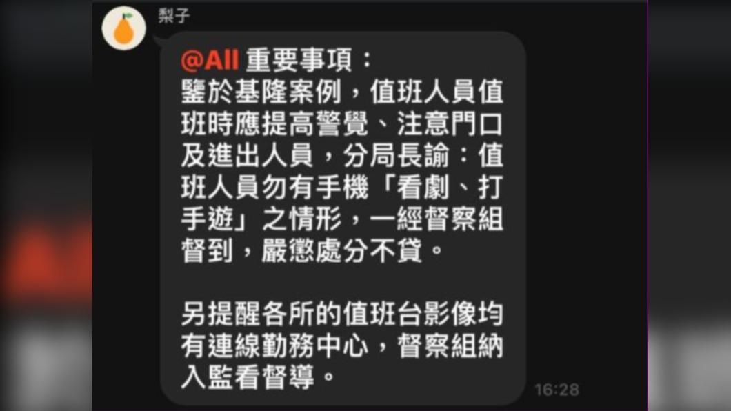 網路上流傳「勿看劇、打手遊」的截圖。（圖／翻攝自「靠北police」臉書）