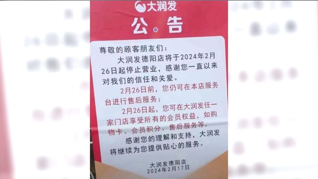圖/翻攝自微博 新浪财经