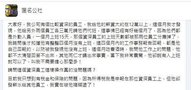 圖/匿名公社