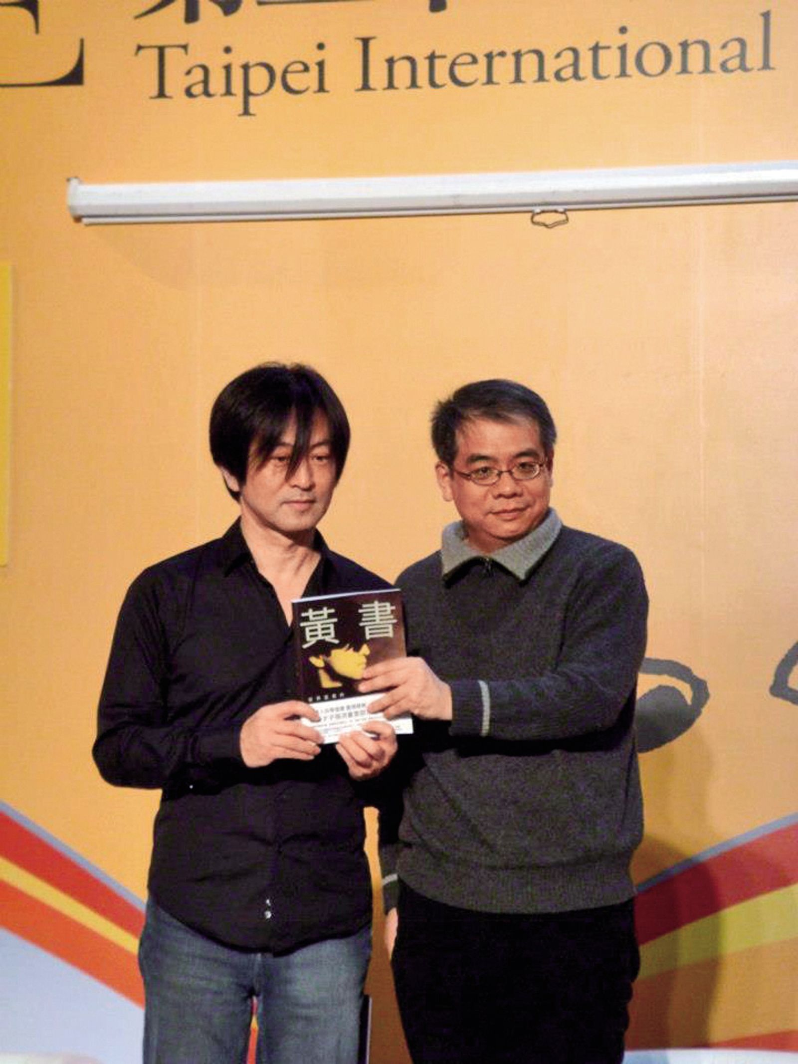 張洪量(左)多才多藝,昔日出書《黃書》,作家楊照(右)還抽空站台。(圖/翻攝自張洪量臉書)
