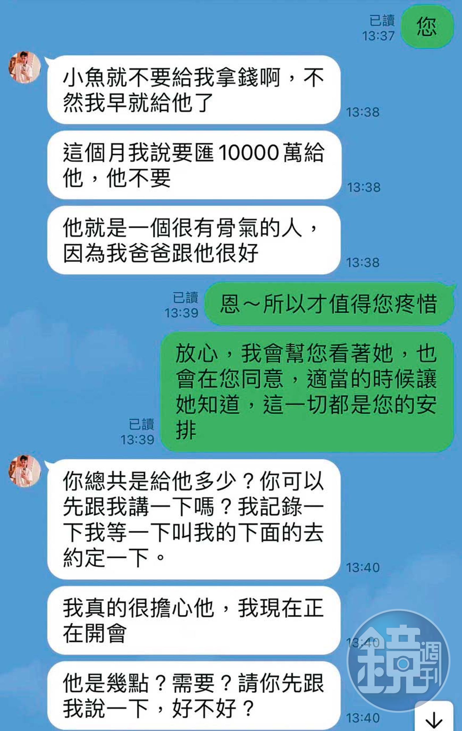 張女佯裝呂崇民的兒子傳訊息，要求被害人墊款，說會很快匯還。（圖／讀者提供）