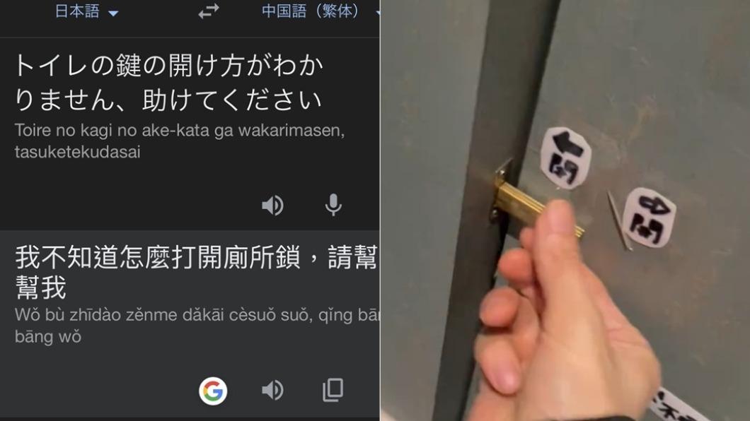 日漫畫家受困台灣公廁拍片求救!3百萬人朝聖 鄉民看傻:怎鎖的