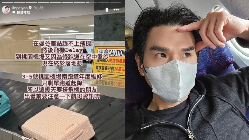 前空姐林佩瑤、彩妝師Kevin行程嚴重受影響。(圖/翻攝自林佩瑤IG、Kevin老師臉書)