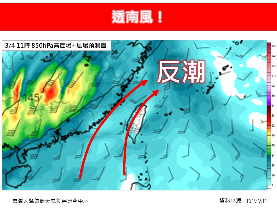 氣象專家林得恩指出,今、明兩天,環境將轉為南風到西南風。(圖/翻攝自林老師氣象站臉書)