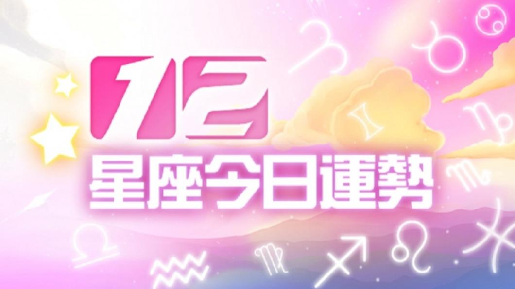 12星座2024年3月13日運勢。（圖／摘星工廠提供）