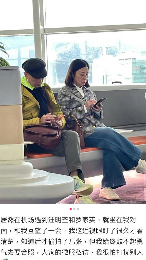 網友在機場偶遇兩人。(圖/翻攝自小紅書)