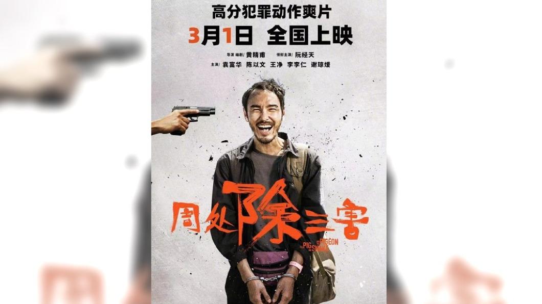 圖/翻攝 阮經天微博