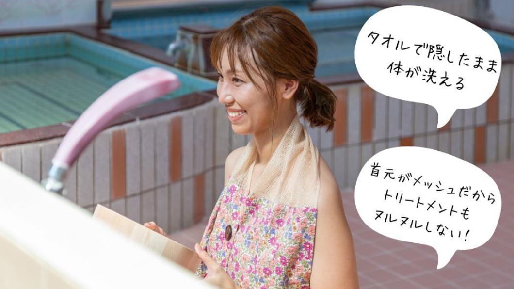 到日本泡裸湯好害羞? 她推出「遮胸部毛巾」大熱賣