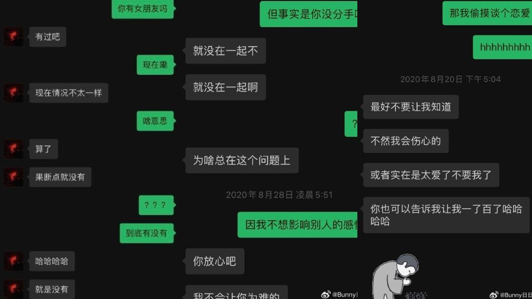 女子公開與滿舒克的對話紀錄。(圖/翻攝自微博)