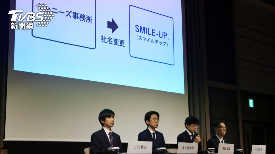 傑尼斯事務所將公司改名，但仍遭到電視台切割。（圖／達志影像美聯社）