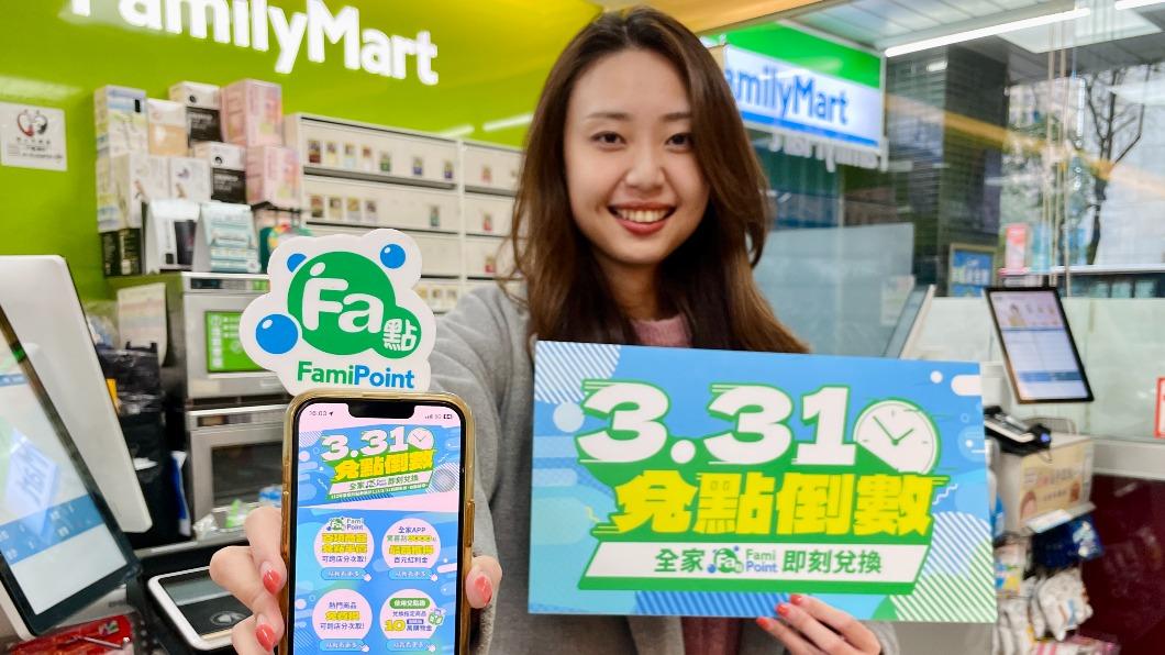 會員注意!超商點數3/31到期 1鍵折抵水電瓦斯、咖啡爽喝