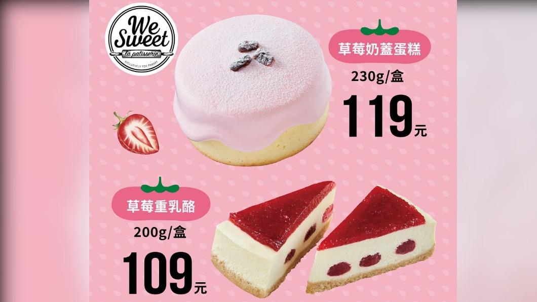 有網友推薦「草莓奶蓋蛋糕」、「草莓重乳酪」。(圖/翻攝自全聯臉書)
