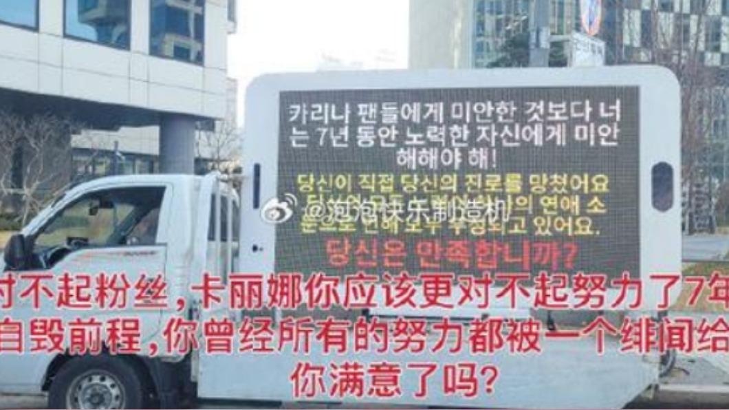 粉絲派出示威卡車出征SM娛樂公司。（圖／翻攝自微博）