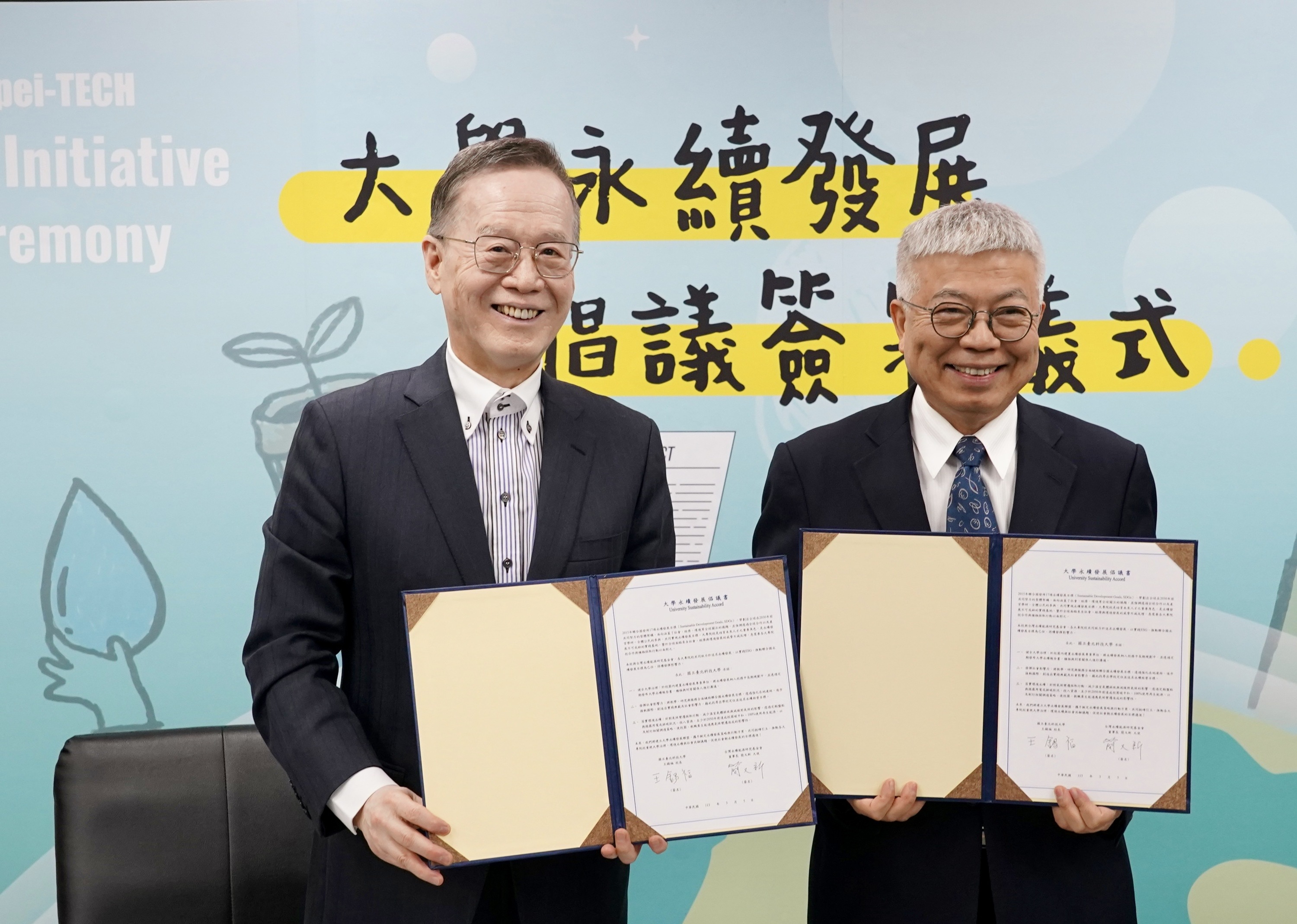 北科大簽署倡議書　盼發揮技職特色邁向永續大學