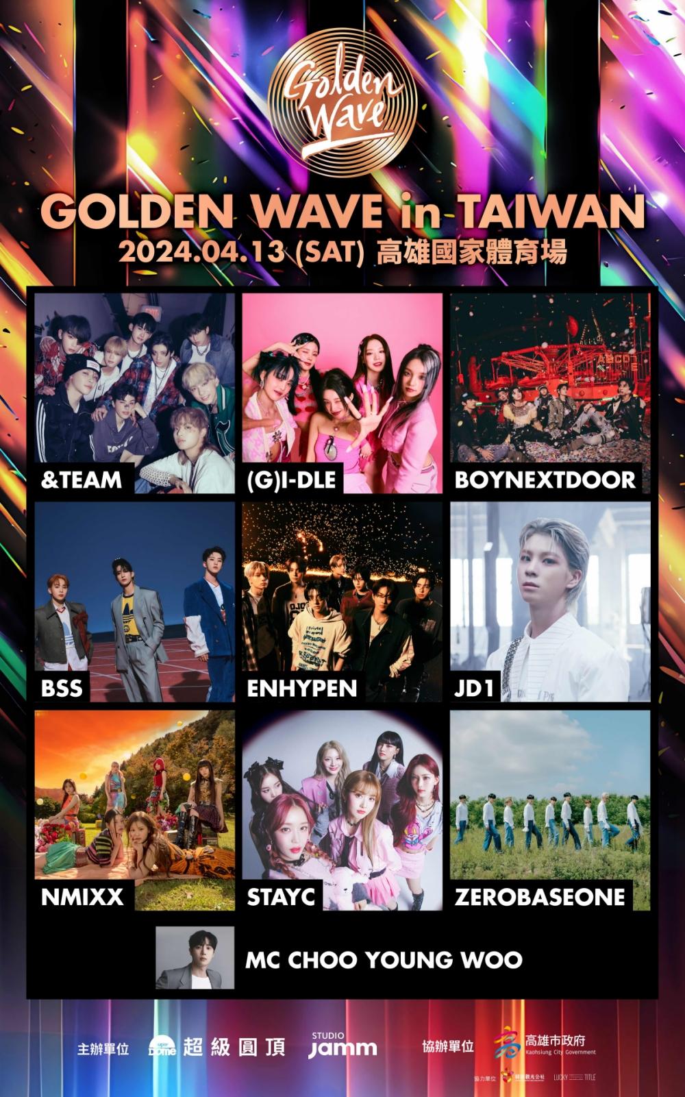 GOLDEN WAVE陣容搶先公開,票價等其他詳情尚待主辦公布。(圖/超級圓頂提供)