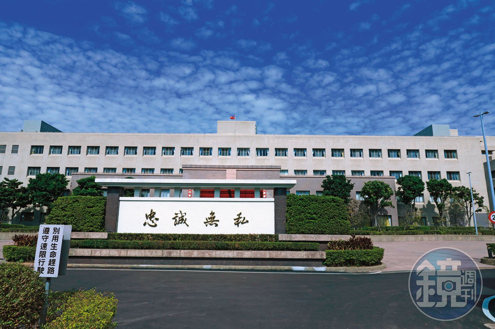 國安局(圖)上週六突然宣布將謝靜華記2大過,列優先汰除名單。(圖/鏡週刊)
