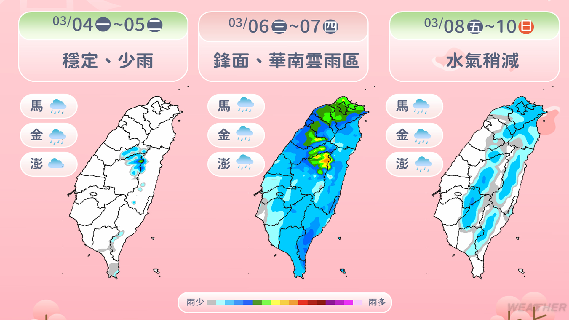 明(6)日全台有雨。(圖/TVBS)