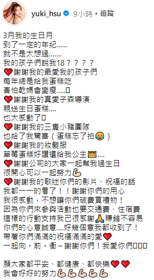 徐懷鈺感性發文。(圖/翻攝自徐懷鈺 IG)