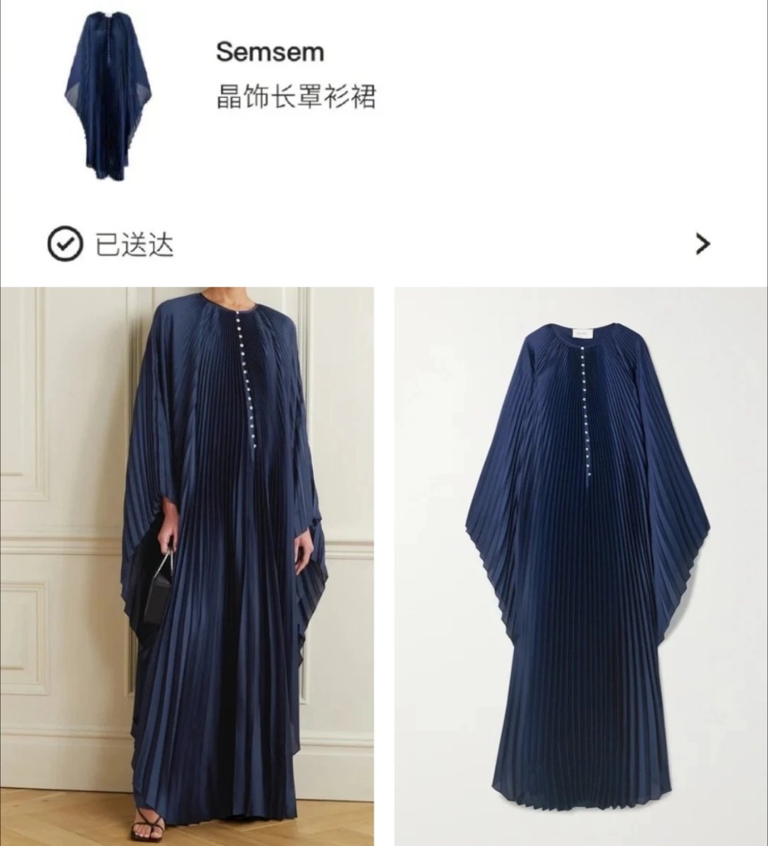 網友挖出根本不同件,購物清單中的是藍色長裙,並非黑色(圖/翻攝微博)