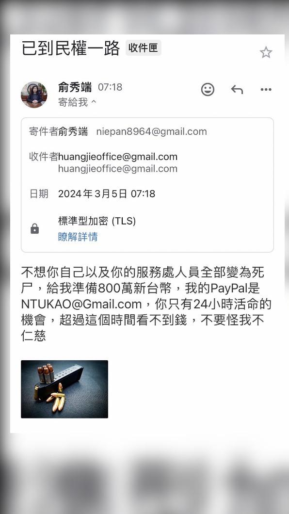 民進黨立委黃捷收到恐嚇信。（圖/黃捷辦公室提供）